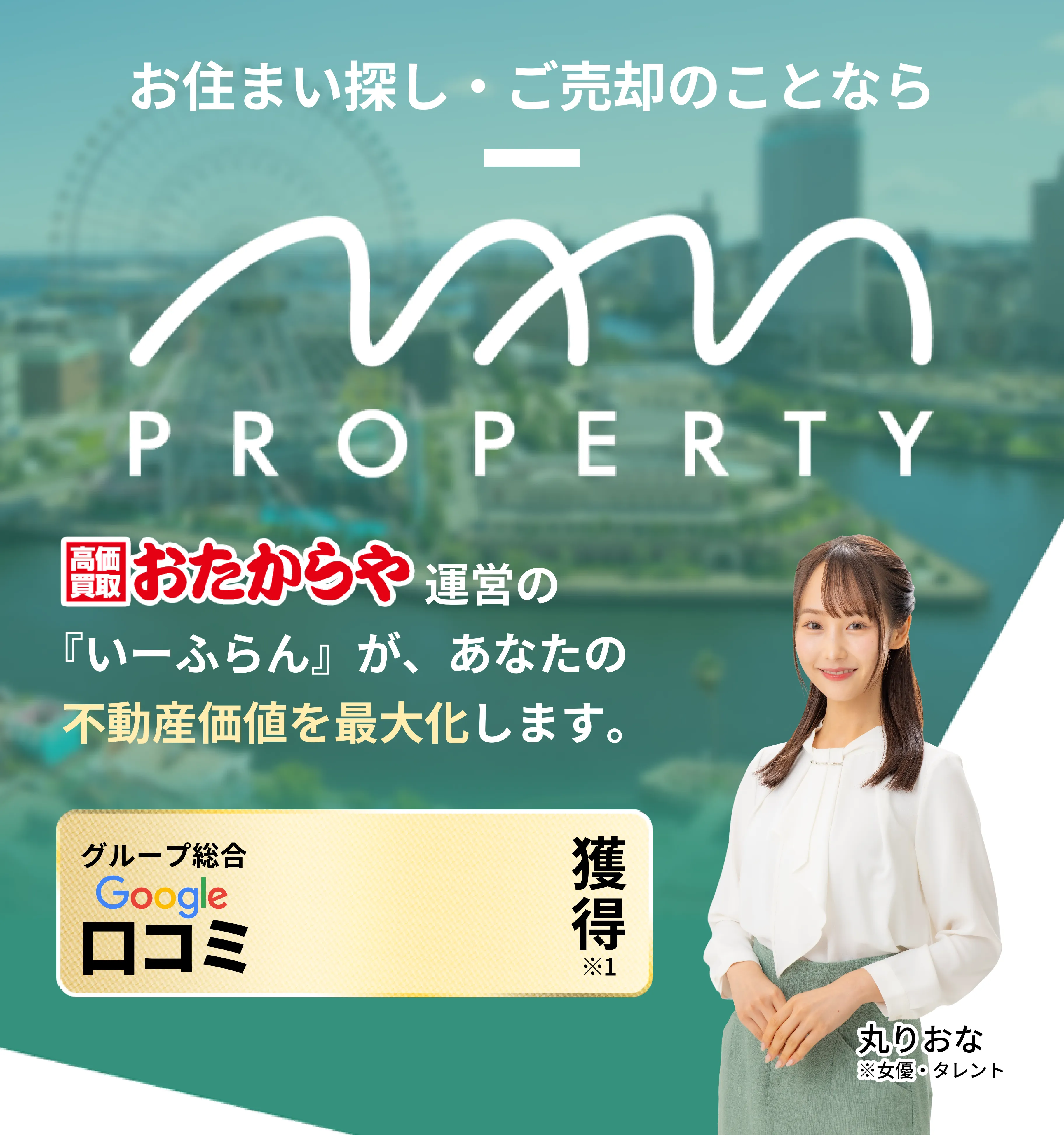 スマートフォン用の画像