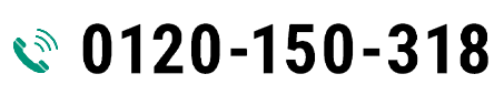 電話番号